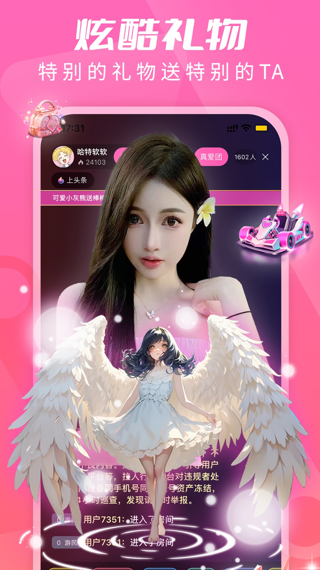 U秀直播 2026最新版手机软件app截图