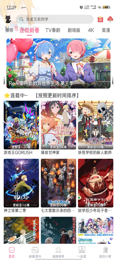 喵物次元动漫 免费版手机软件app截图