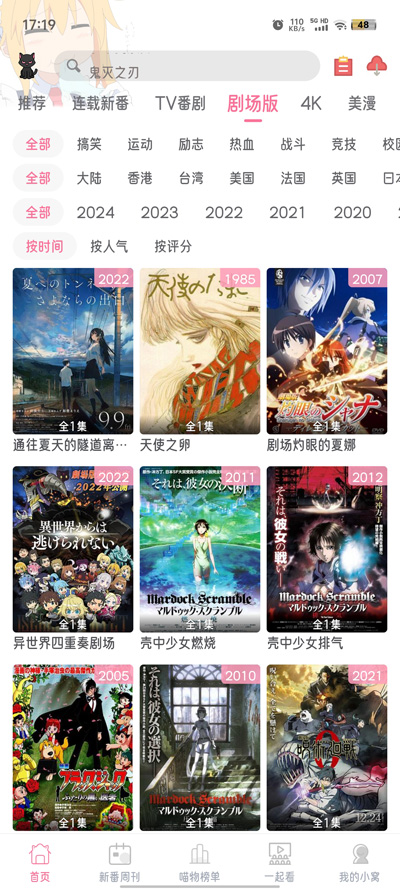 喵物次元动漫 免费版手机软件app截图