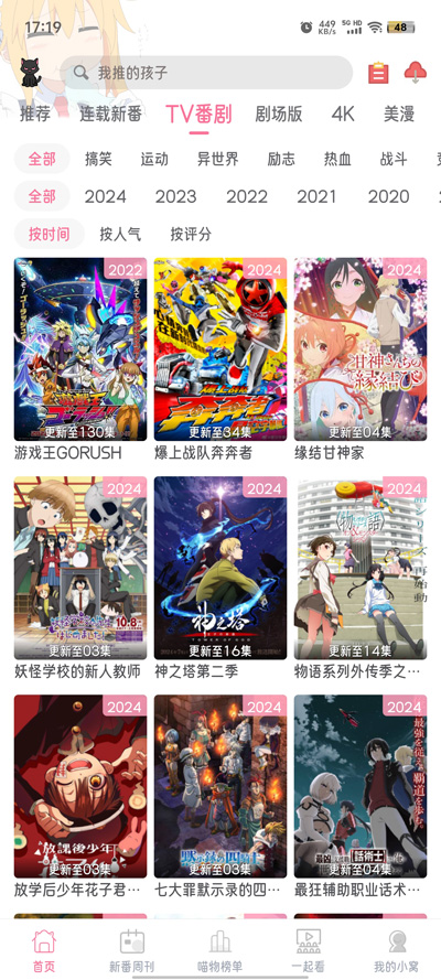 喵物次元动漫 免费版手机软件app截图