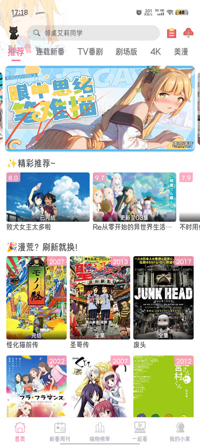 喵物次元动漫 免费版手机软件app截图