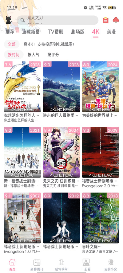 喵物次元动漫 免费版手机软件app截图