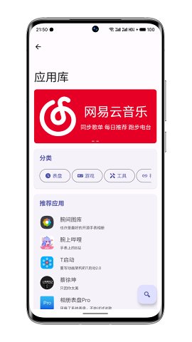 wearos工具箱 (华为手表用).apk手机软件app截图