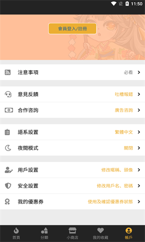 香香腐宅漫画 官网入口手机软件app截图
