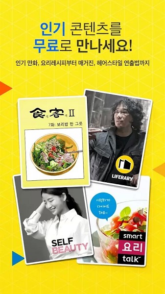 KakaoPage 中文官网版手机软件app截图