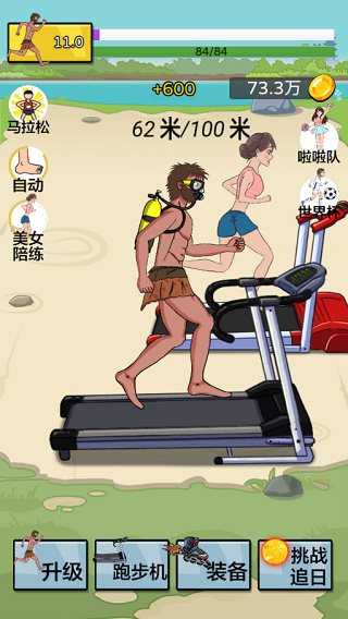 夸父追日 安卓版手游app截图