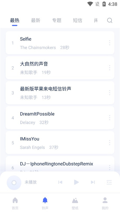 爱思助手 2026最新版手机软件app截图