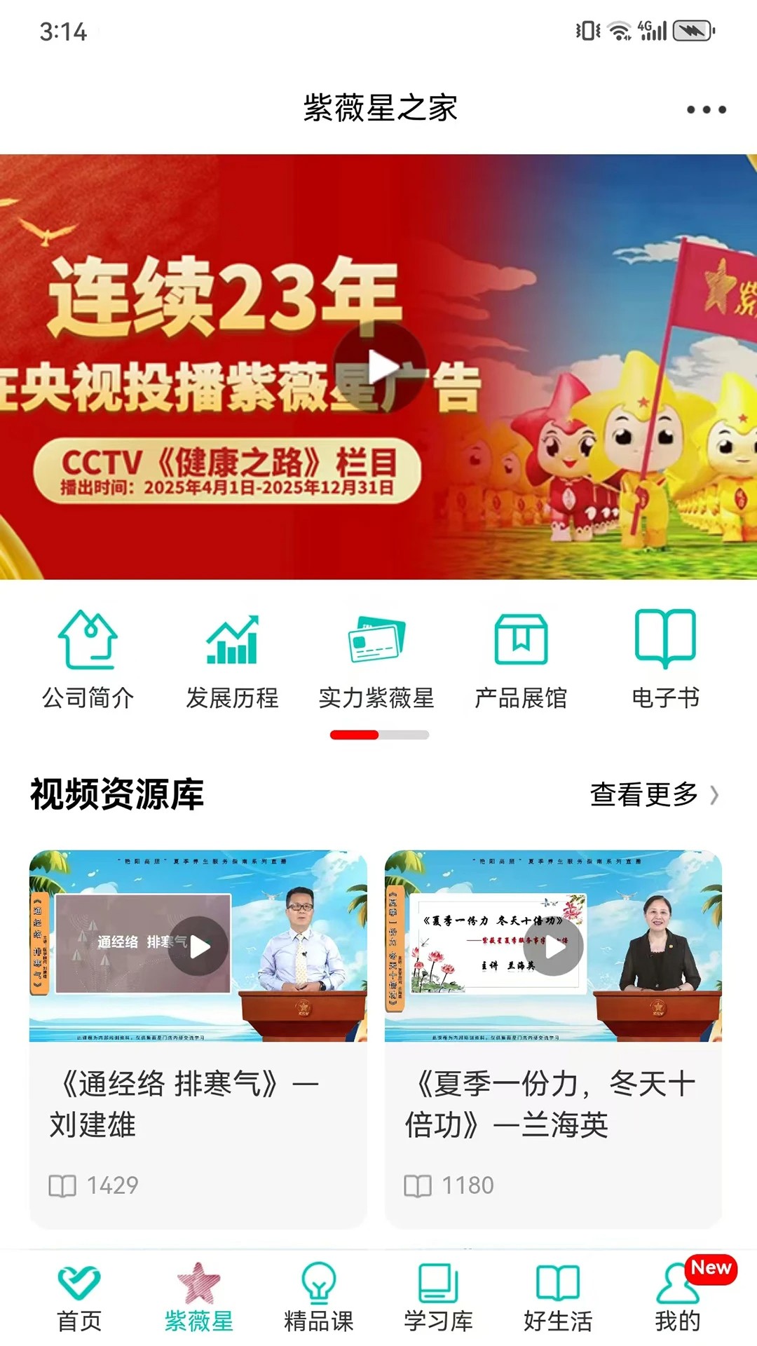 熠选手机软件app截图