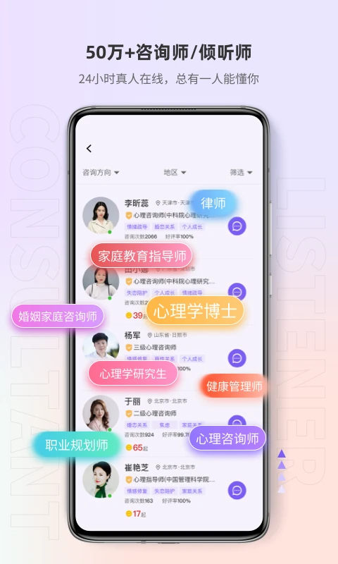 岸涌手机软件app截图