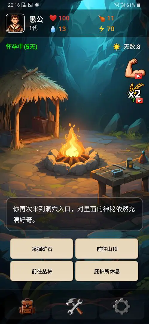 愚公海岛生存手游app截图