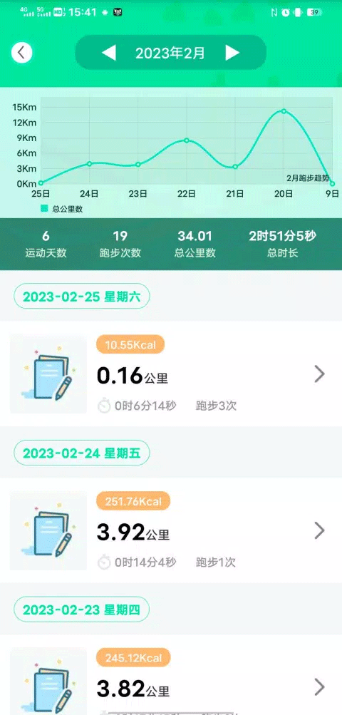 位动酷跑 2026最新版手机软件app截图