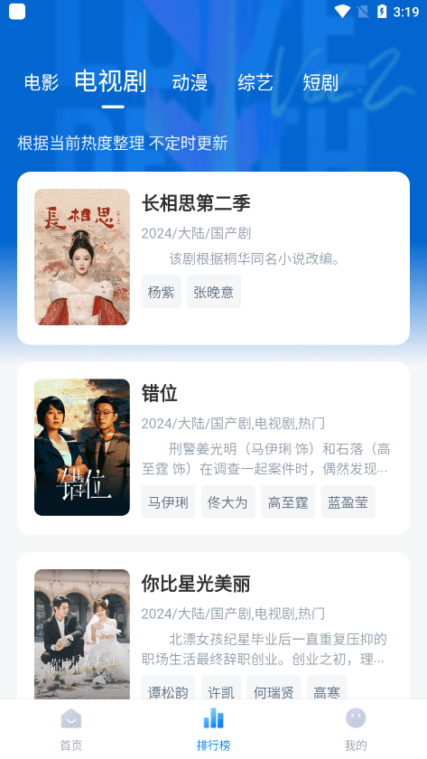 影视工场 官网版手机软件app截图