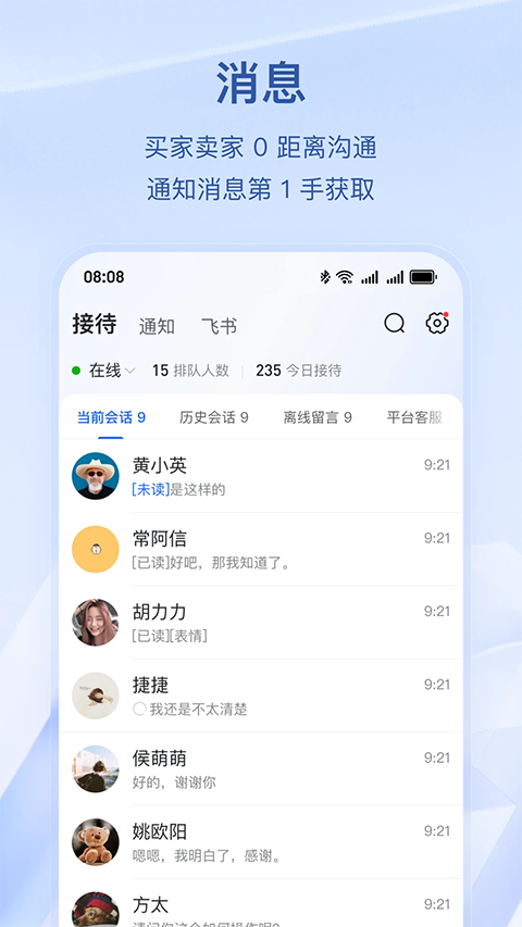 抖音小店 免费版手机软件app截图