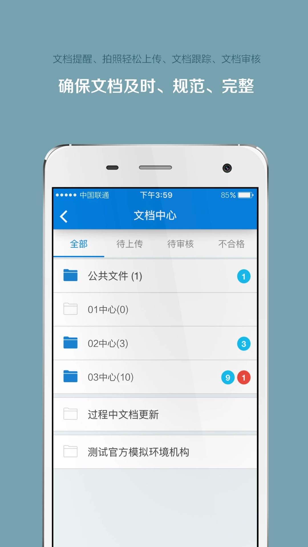 掌上微试手机软件app截图