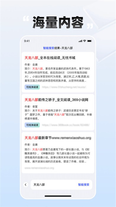 必访小说 2026最新版手机软件app截图