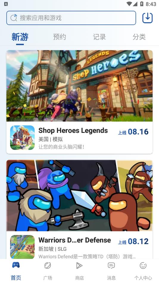 apkssr 应用商店手机软件app截图