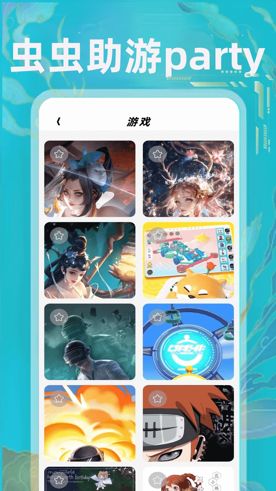 无染二次元漫 2026最新版手机软件app截图