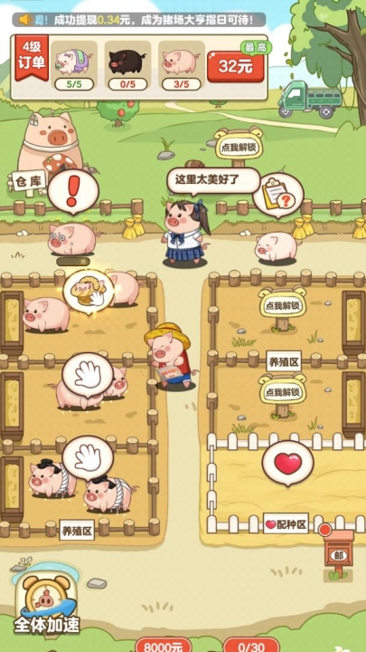 全民养猪场 官方正版手游app截图