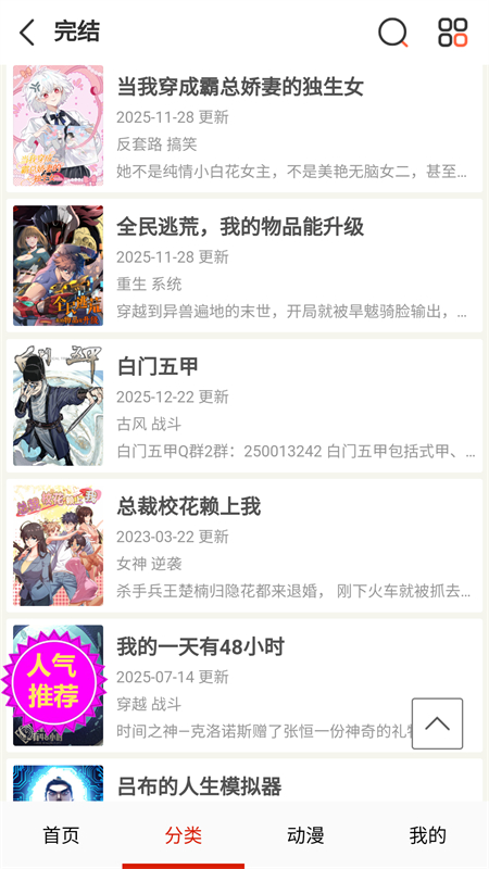 闪读漫画手机软件app截图