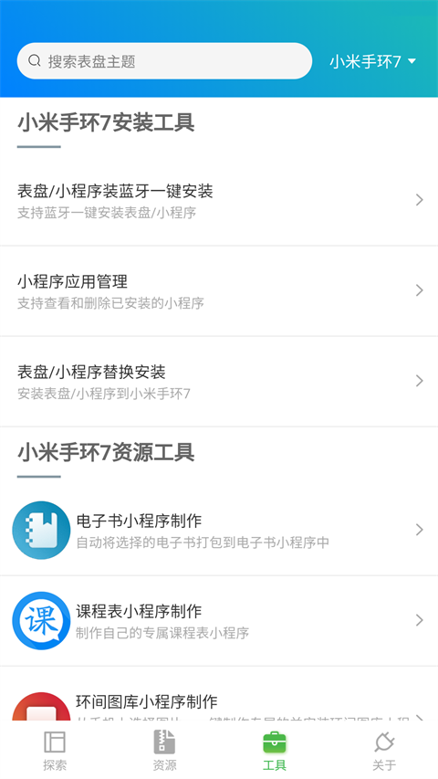 表盘自定义工具 免费版手机软件app截图