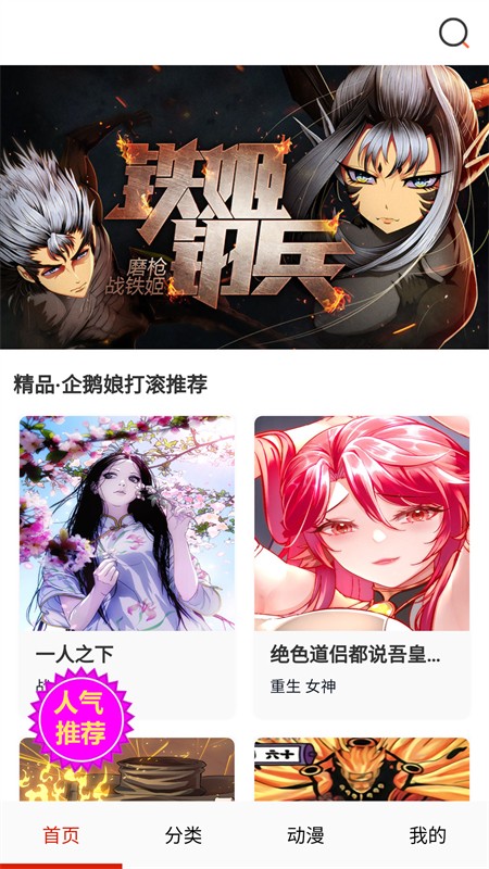 闪读漫画 2026最新版手机软件app截图