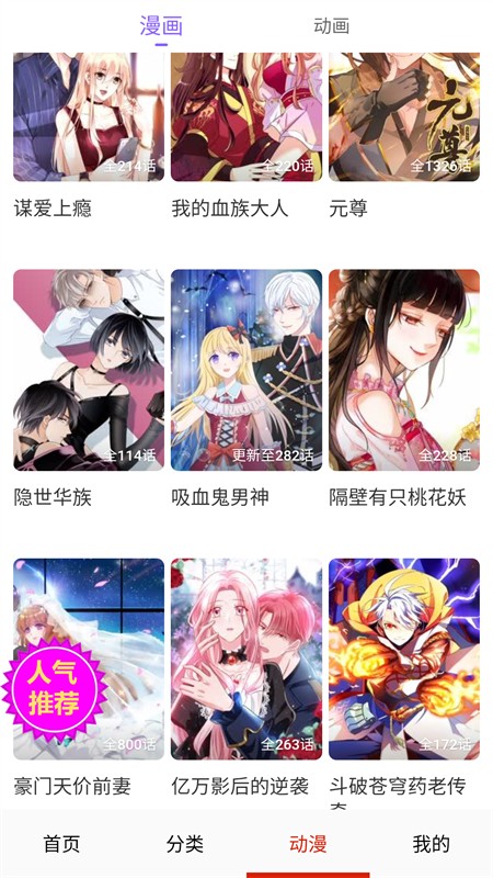 闪读漫画 2026最新版手机软件app截图