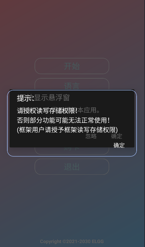 County防闪器 超自然适配手机软件app截图