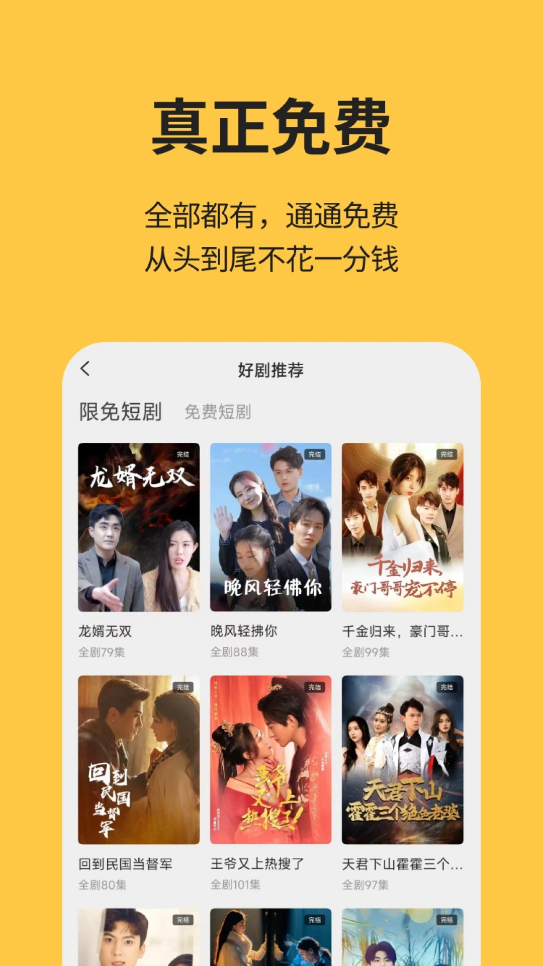 酷看短剧 2026最新版手机软件app截图