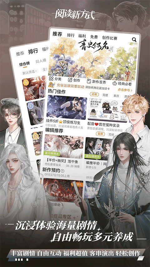 橙光游戏app手游app截图