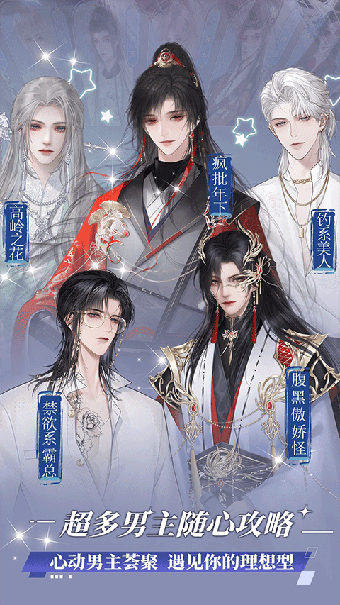 橙光游戏app手游app截图