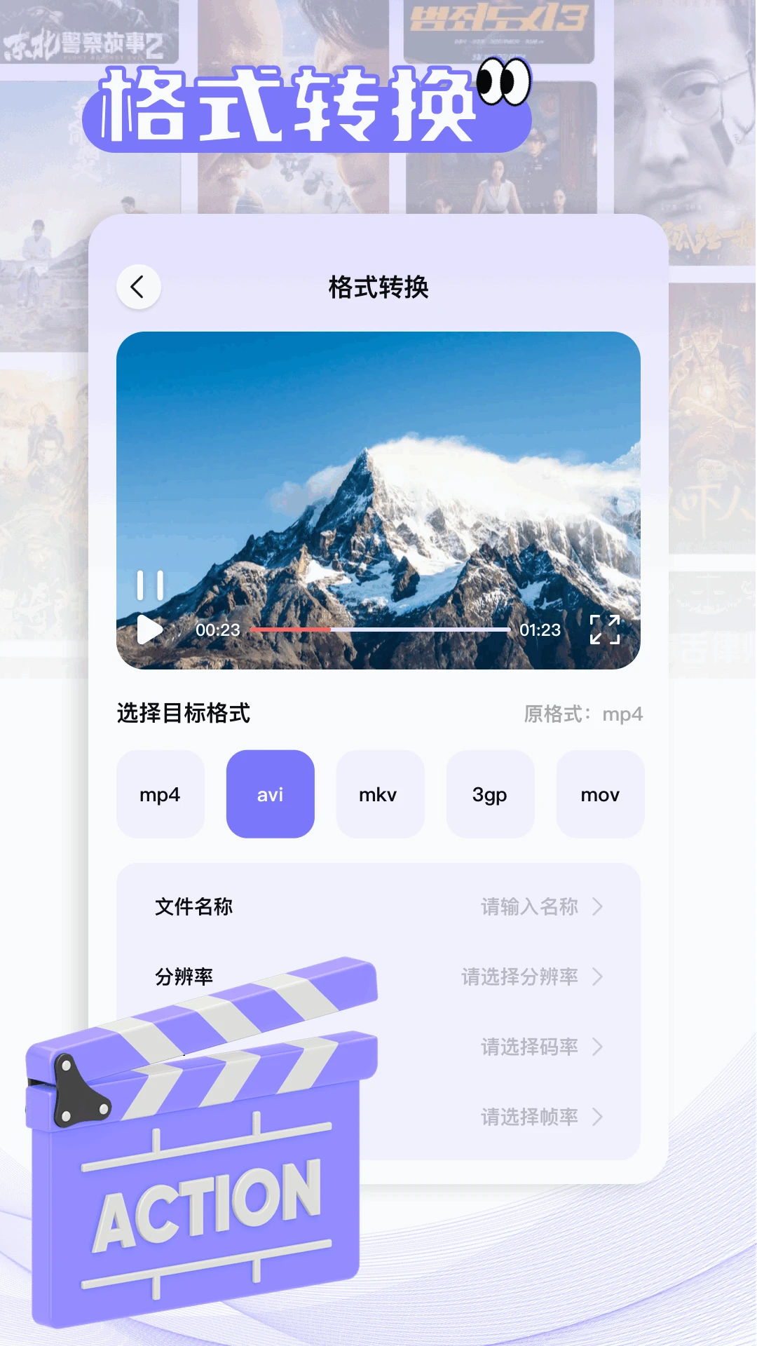 魅影影视 2026最新版手机软件app截图