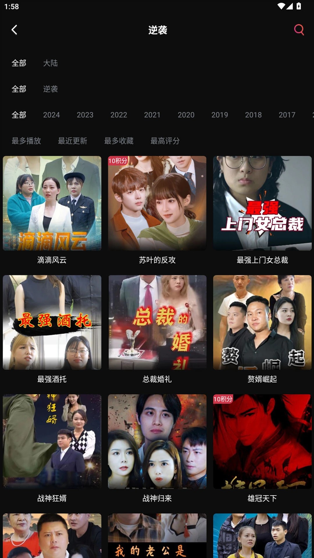 筷子短剧手机软件app截图