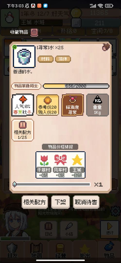 商旅马车 官方正版手游app截图