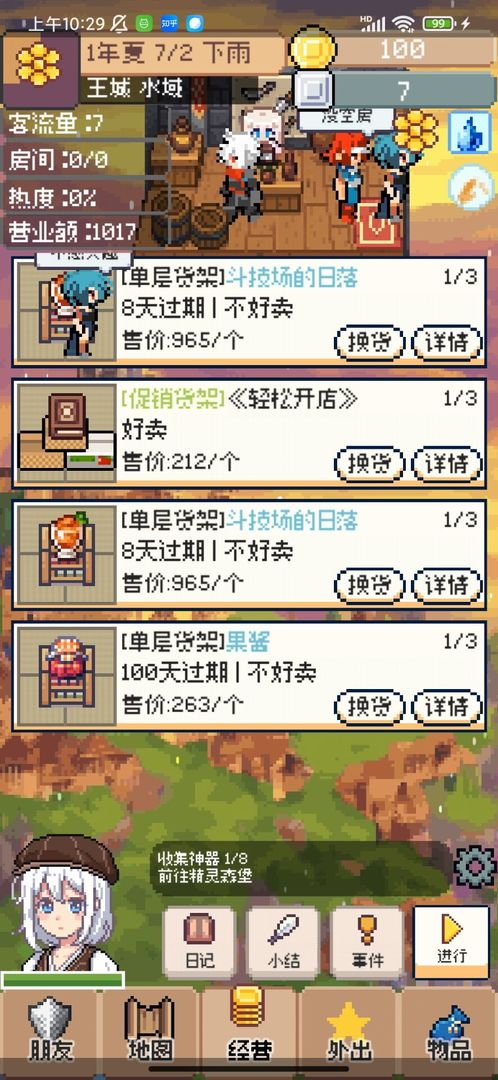 商旅马车 官方正版手游app截图