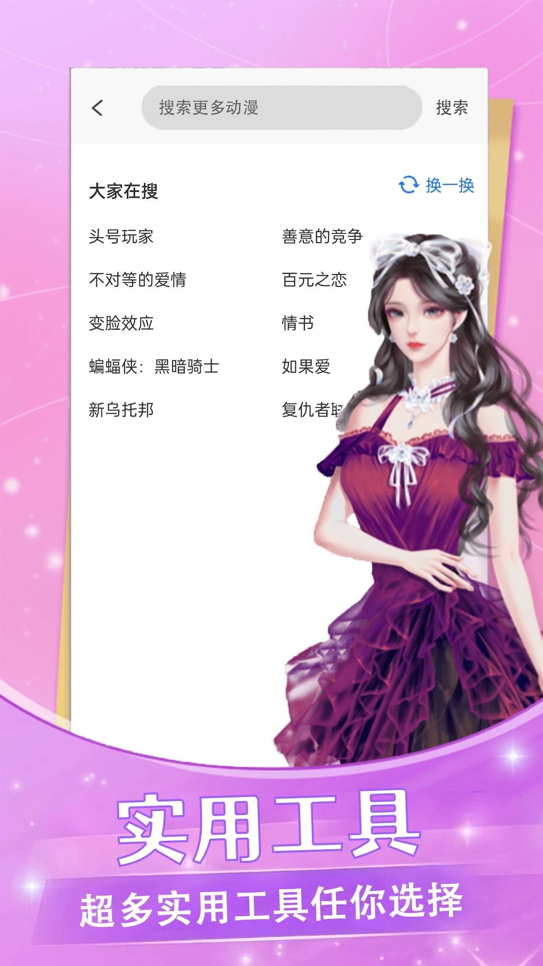 漫画大全 2026手机最新版手机软件app截图