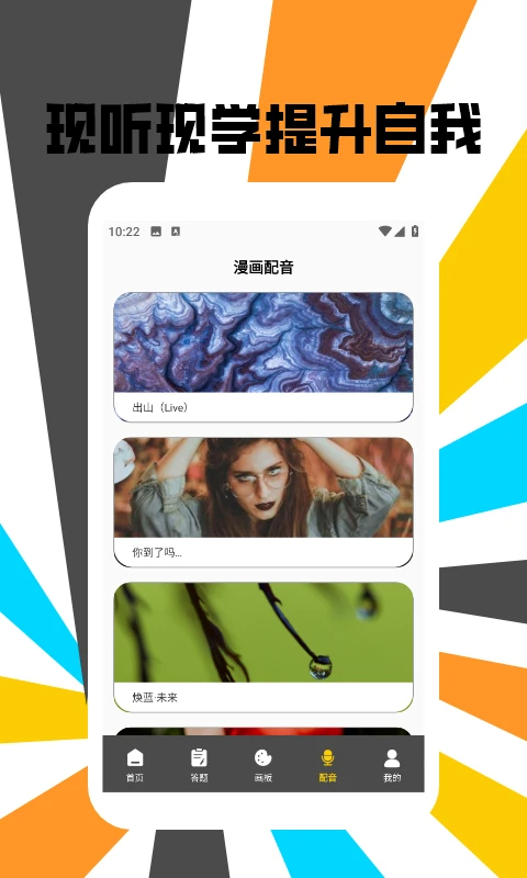 可乐漫画盒子手机软件app截图