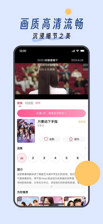 韩小剧 2026最新版手机软件app截图