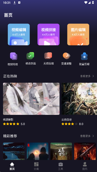 明日影视app 2026最新版手机软件app截图
