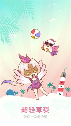 萌萝社动漫手机软件app截图