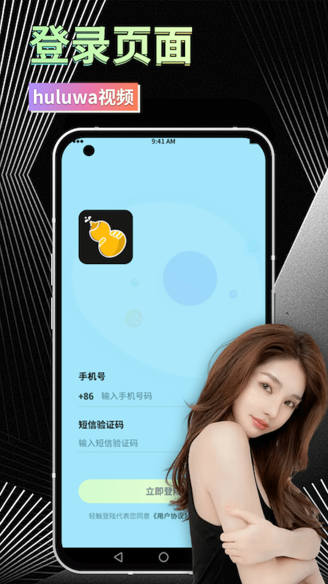 huluwa视频手机软件app截图