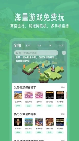 小马模拟器 tv版本手游app截图