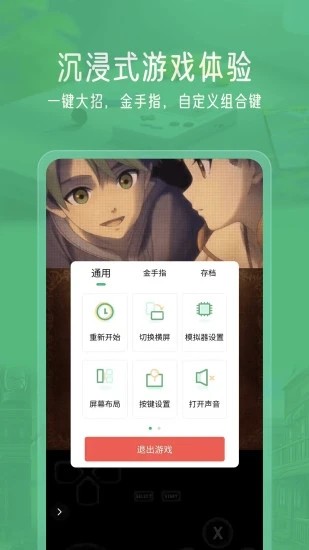 小马模拟器 tv版本手游app截图