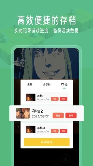 小马模拟器 tv版本手游app截图