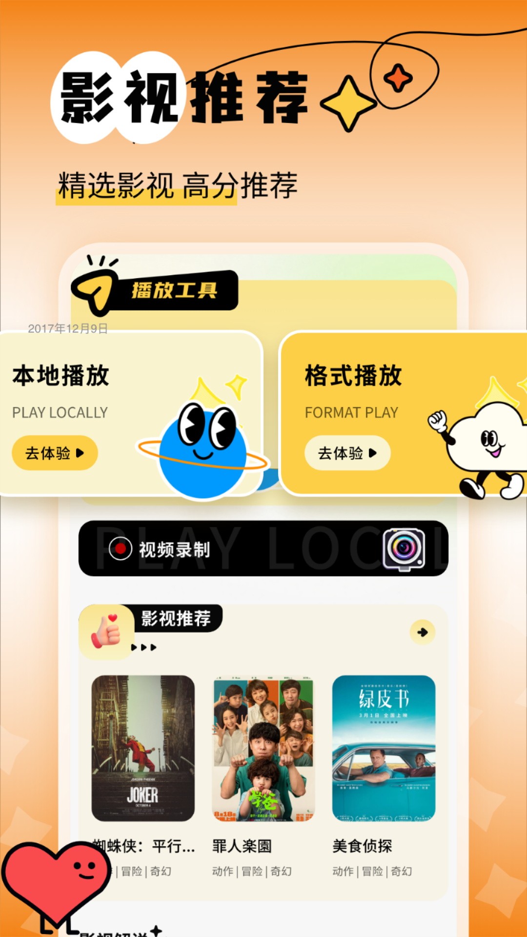 新橘子视频 2026最新版手机软件app截图