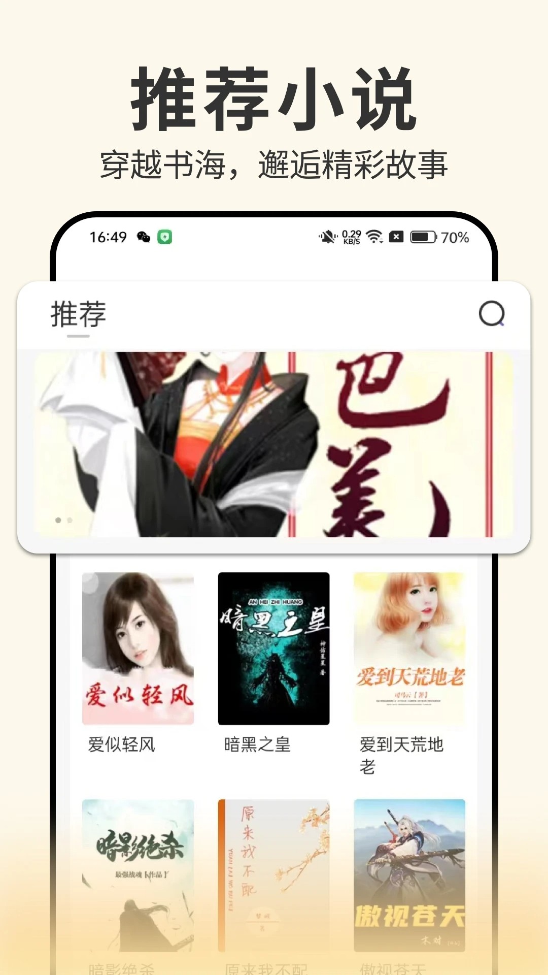 开源小说 2026最新版手机软件app截图