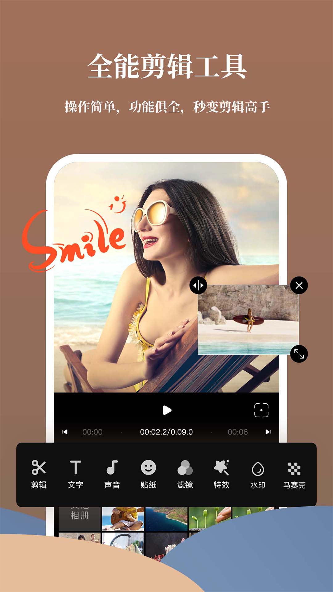 影剪辑视频编辑 2026最新版手机软件app截图
