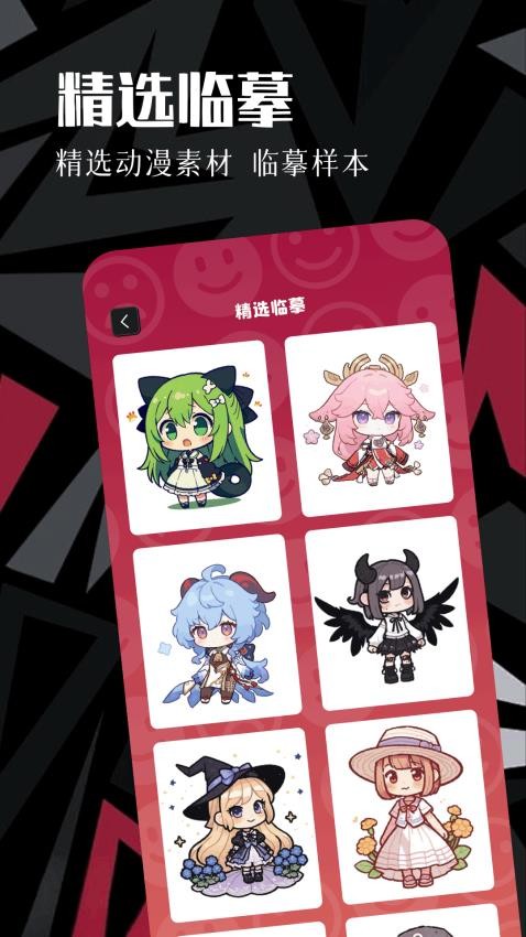 虫虫动漫 免费漫画页面在线看手机软件app截图