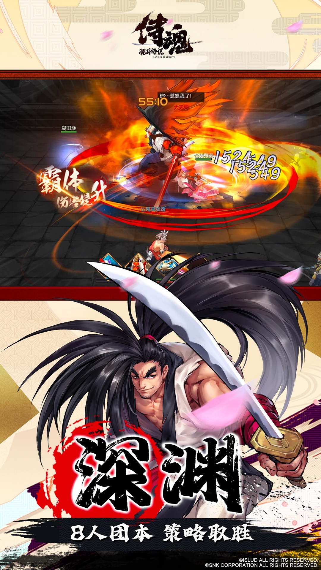 侍魂胧月传说 2026最新版手游app截图