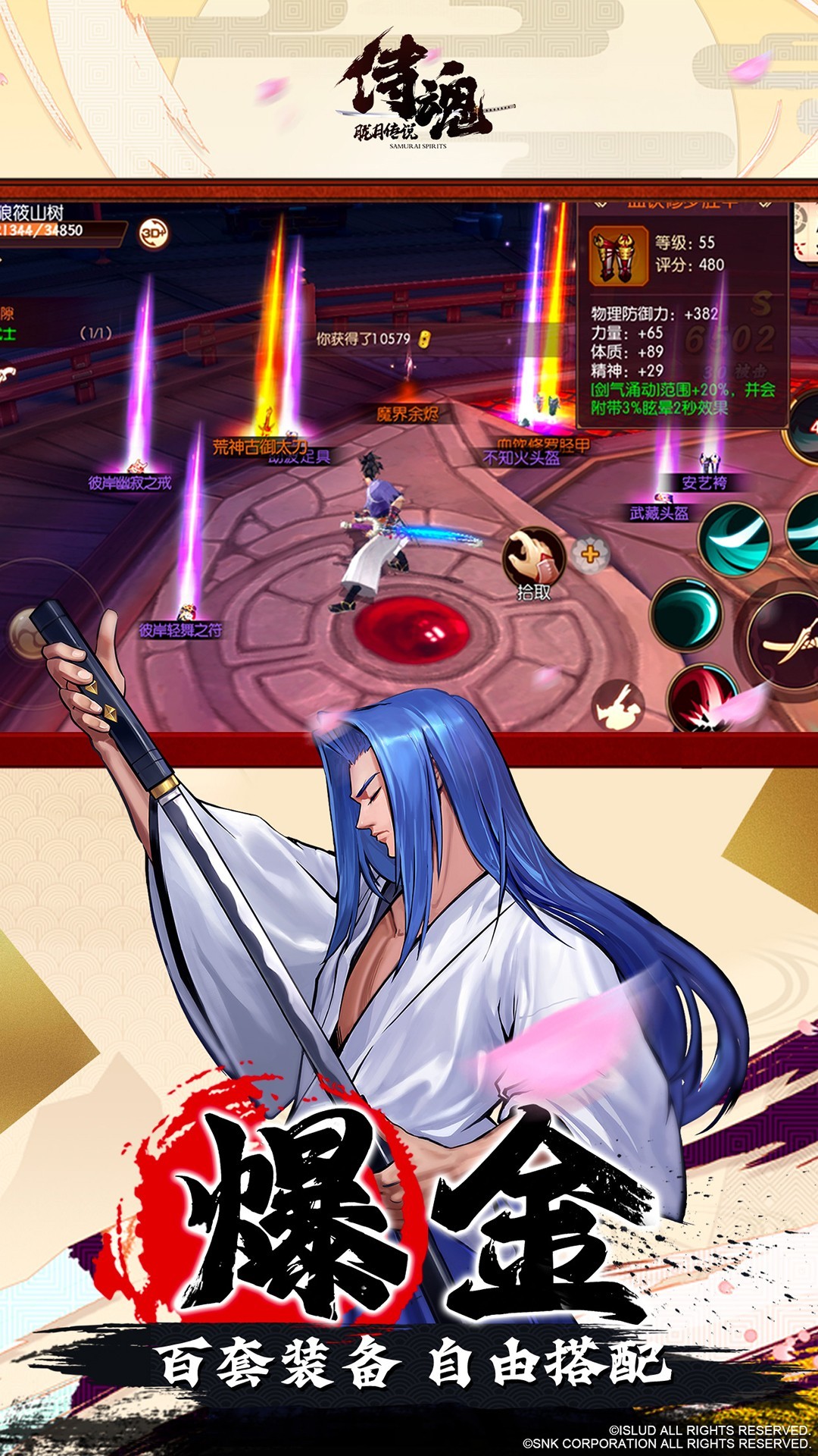 侍魂胧月传说 2026最新版手游app截图