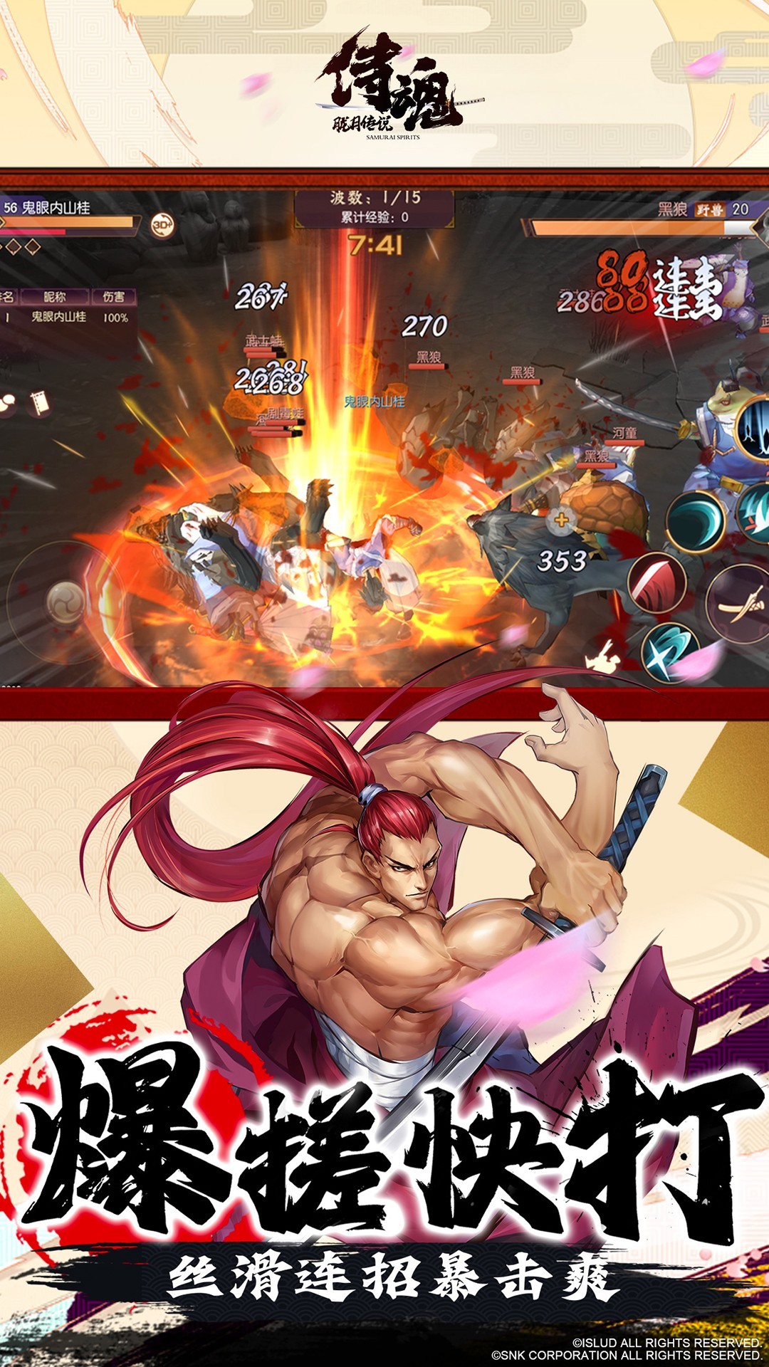 侍魂胧月传说 2026最新版手游app截图